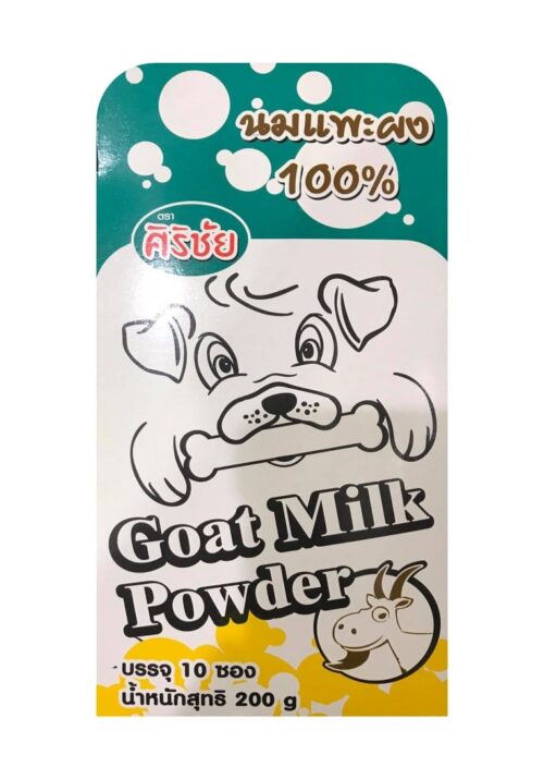 Sirichai Goat Milk Powder 200g.