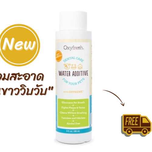 Oxyfresh Pet Water Additive