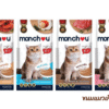 Monchou mousse for cat