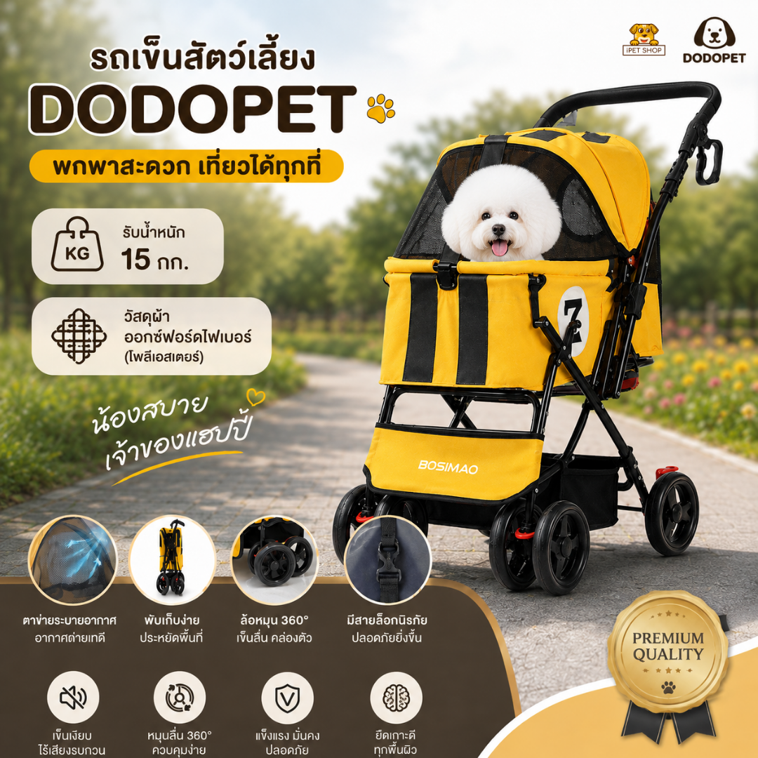 BOSIMAO Pet Stroller C360 discriptions 1