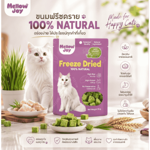 Mellow Joy Grass Mixed Chicken Breast for cat
